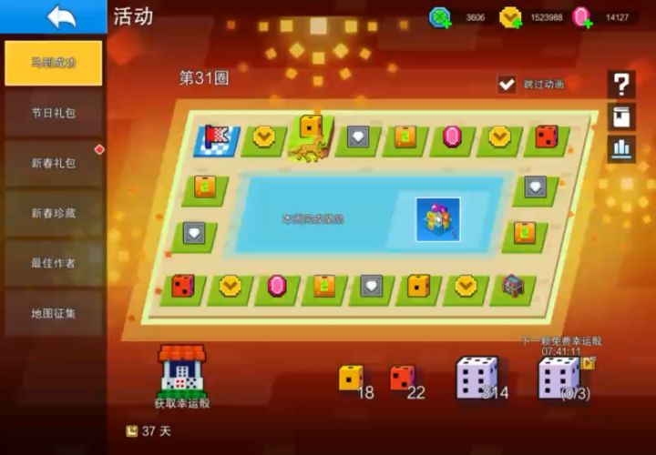 三百个骰子抽奖，仅供参考。截图