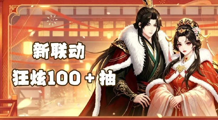 来《唱舞全明星》免费狂炫100+抽!抽奖还能得实物?截图