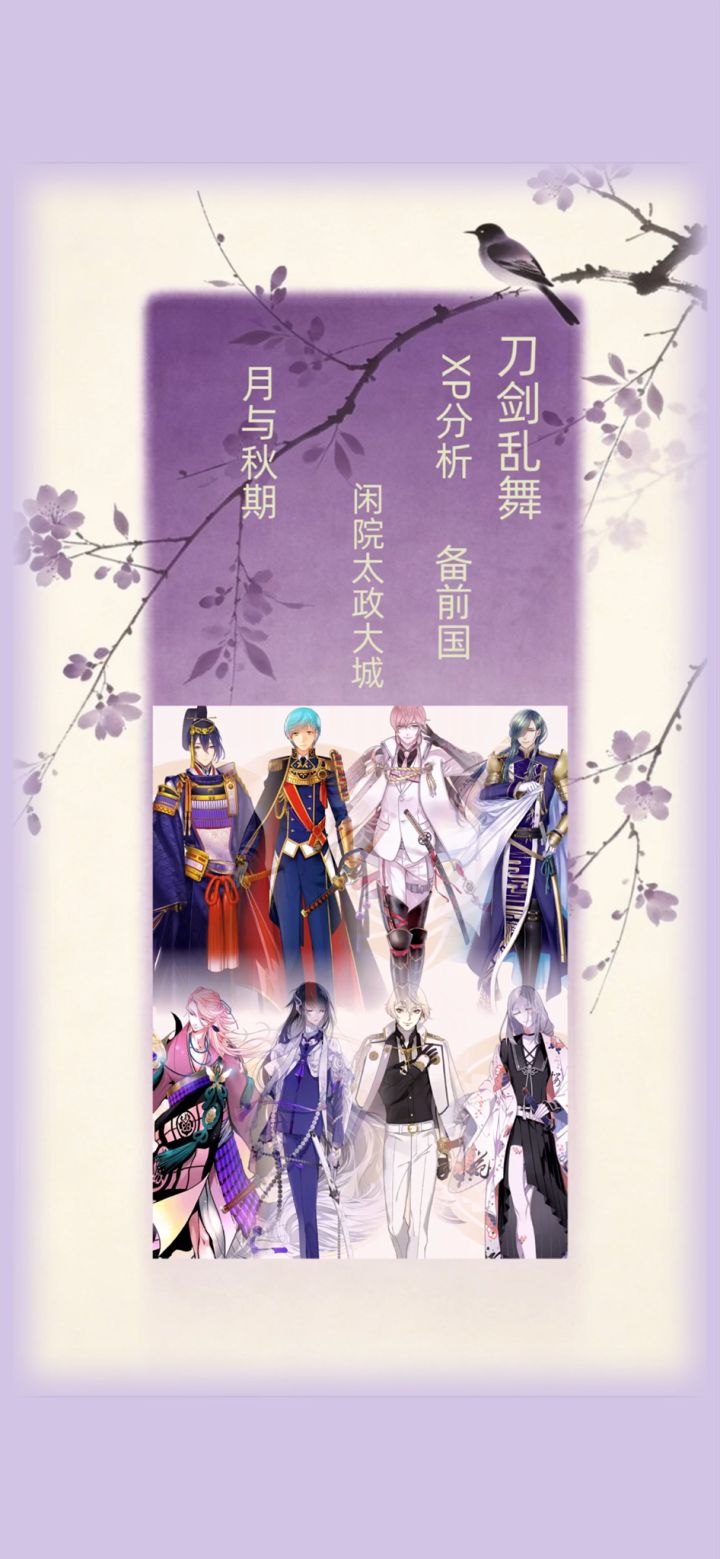 刀剑乱舞xp分析八进四截图