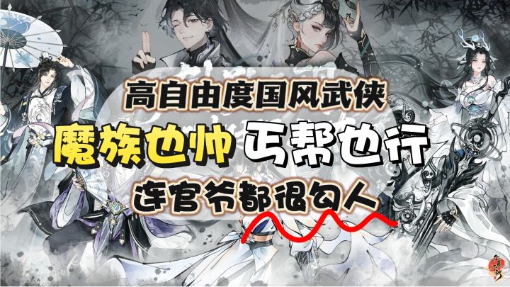 ⚔️在江湖谈恋爱,但不止谈恋爱💓截图