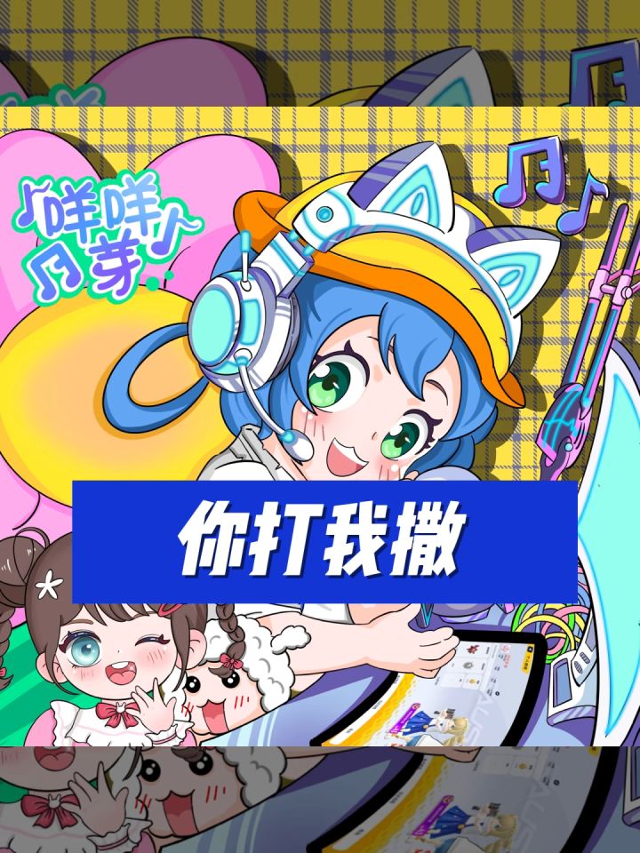 香肠派对“你打我撒” #香肠派对 #香肠派对小丑赛季上线截图