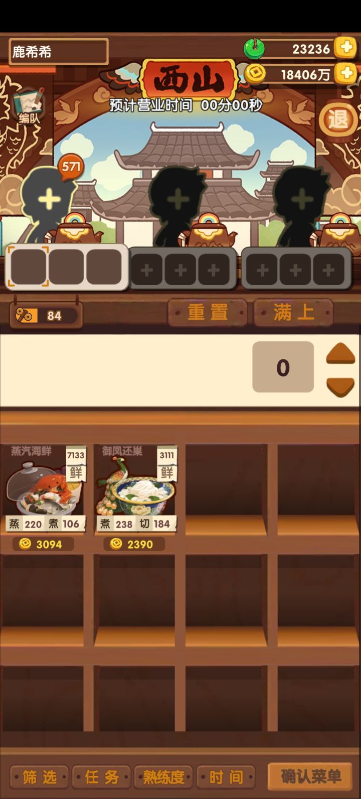 专精就剩两个🥺截图