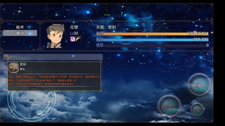 51号天赋哲别bug?截图