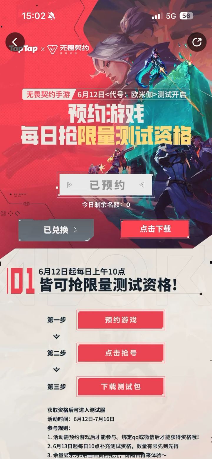 测试怎么下啊？截图