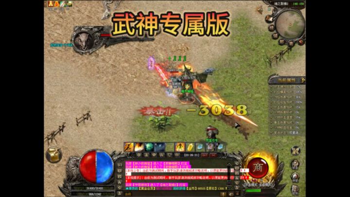 传奇手游:武神专属版,开放世界地图、武林秘籍技能、神兵鉴定截图