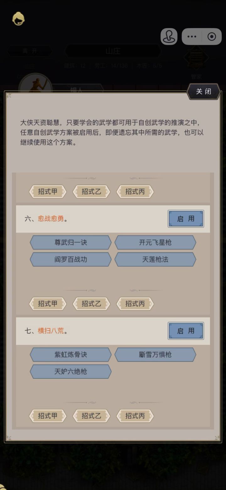 自创截图