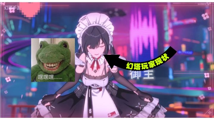 幻塔玩家现状截图