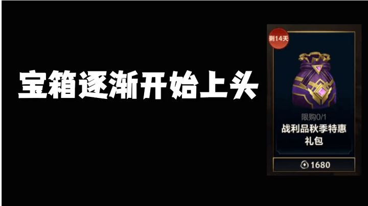 宝箱逐渐开始上头#无限视频创作月#截图