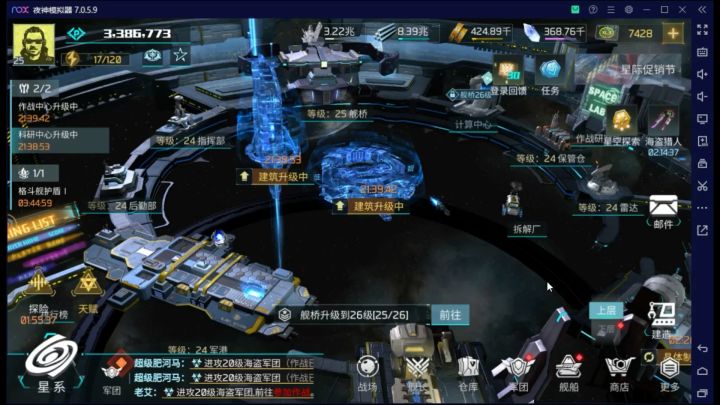 无尽银河0.1折截图