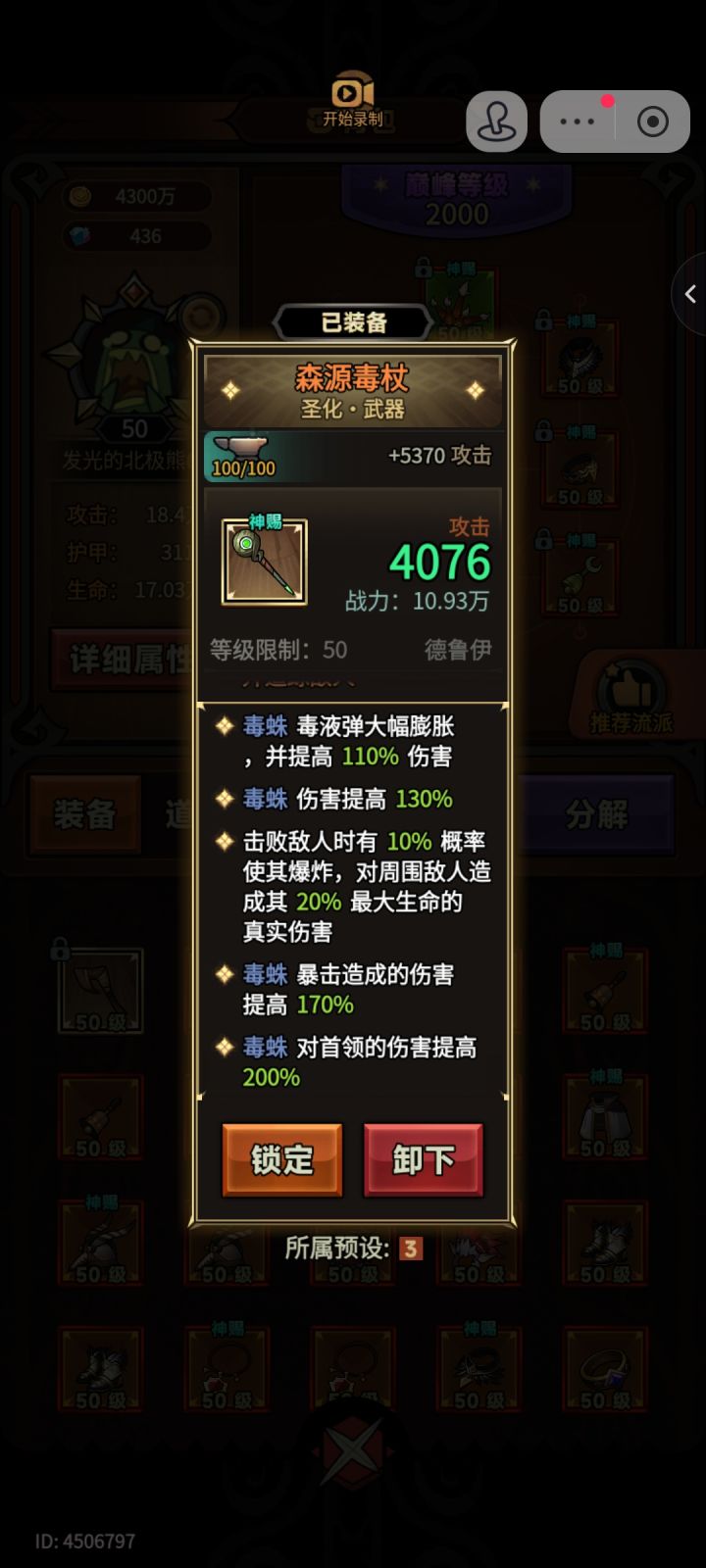S7德鲁伊蜘蛛-圣化词缀选一个击败爆炸截图