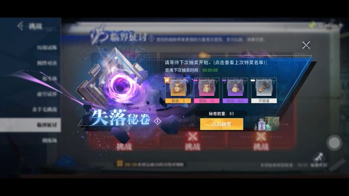晶核!你有没有被系统识别针对,简单十几秒就能识别!截图