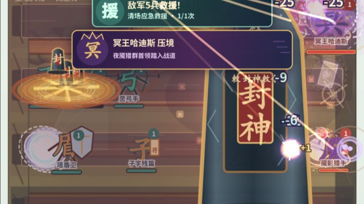 言灵师 撒字成兵 合字唤神截图