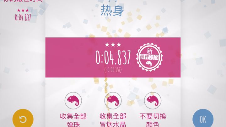 时隔四年再跑一次热身截图
