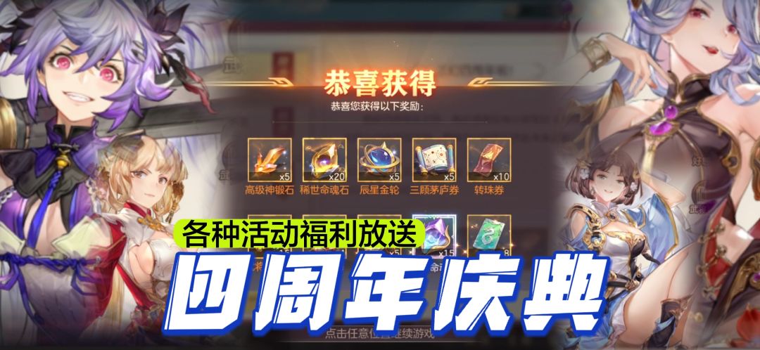 为什么进不去服务器？因为这是幻想服！四周年庆典各种福利放送！截图