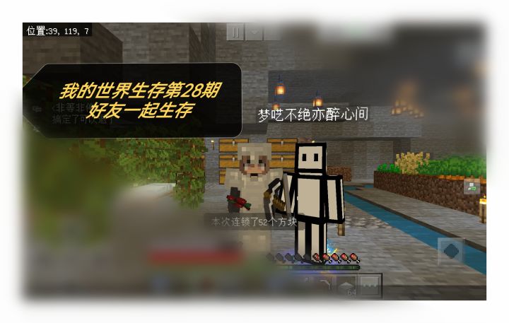 我的世界生存第28期截图