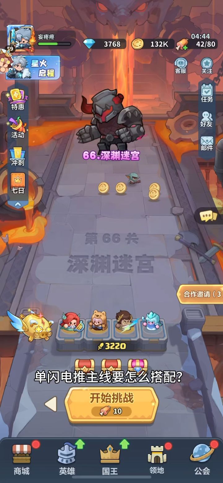闪电推主线要留哪些图腾?装备怎么洗截图