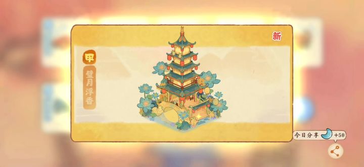 70抽＋1支笔，两个新甲get！截图