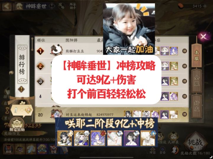 【神眸垂世】冲榜攻略可达9亿+伤害打个前百轻轻松松截图