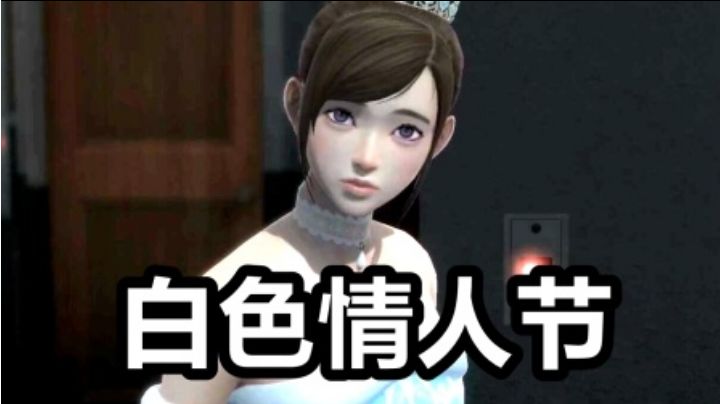 白色情人节恐怖学校手机版,超现实难度小英线白菊花54分钟速通!截图