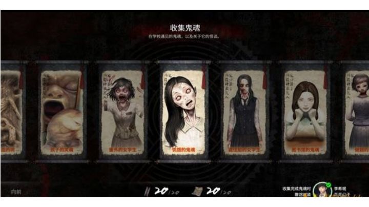 白色情人节校园迷宫，20个怪谈故事以及7个人偶全收集！截图