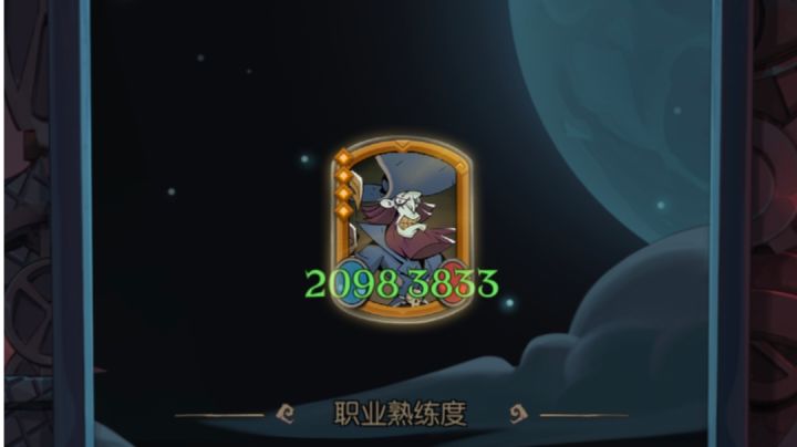 高攻击高生命成就截图