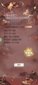 无量火三150W血魔版（有眼药）