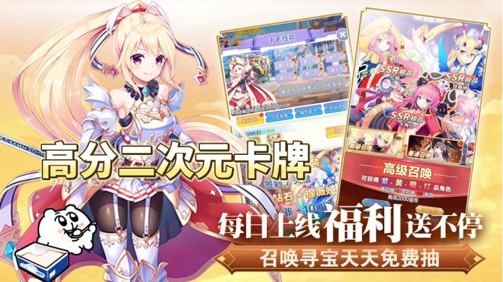 高自由度卡牌二次元手游截图