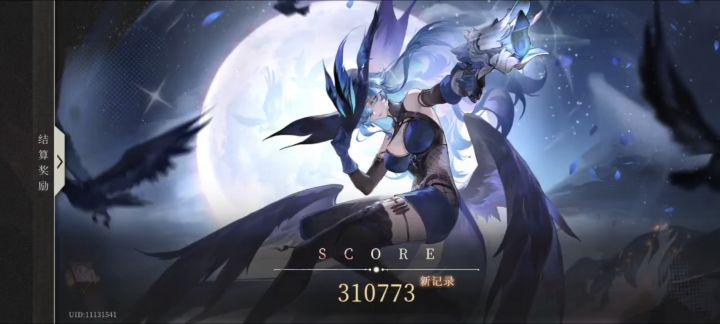 黑星65索菲亚火力凹分300000分达成截图