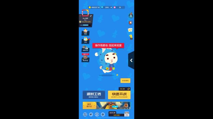 好了恭喜我把金矿看完了截图