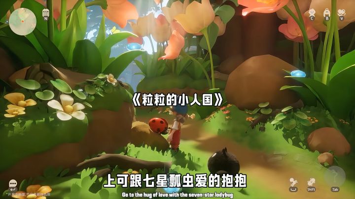 缩小到微观世界进行冒险截图