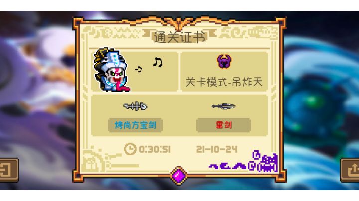 终于地牢武器全金了😊😊截图