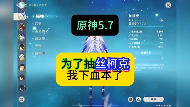 丝柯克终于来了,这回真的下血本了,话说你们最欧的是几抽出的截图