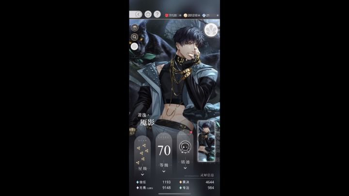 转盘卡剧情是不是只能听一次?截图