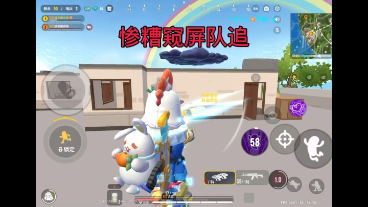 在窥屏队里绝境求生 太刺激了 #香肠派对截图