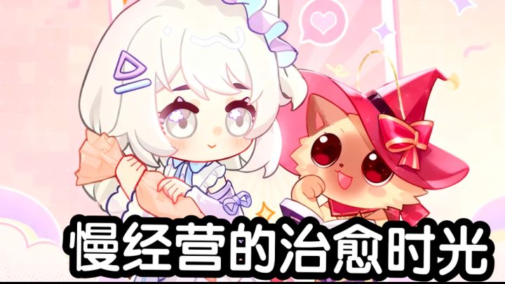 绘梦日记|把日子过成童话的治愈手游截图