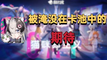 【猫之城】一款融合了合成元素的卡牌游戏#猫之城#