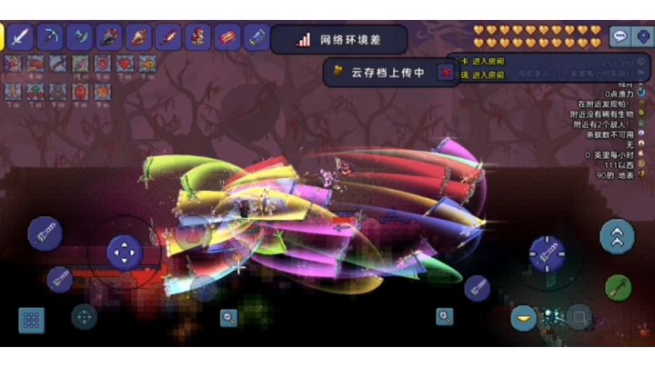 多人联机-修改器玩家现状截图