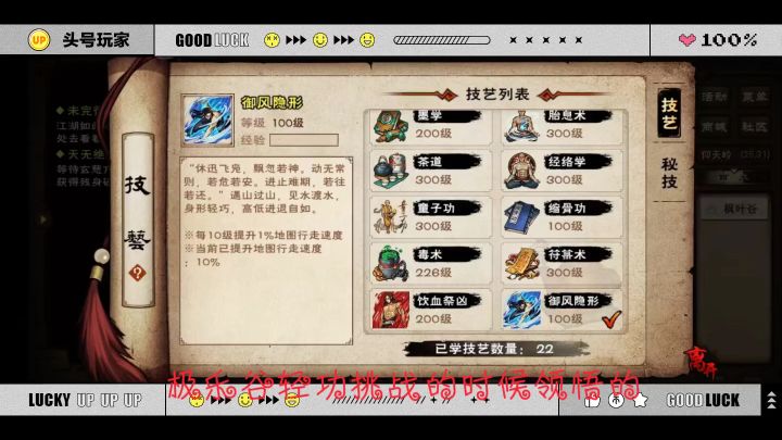 烟雨江湖极乐谷轻功挑战即可有概率获得新艺技，新手开图必备截图