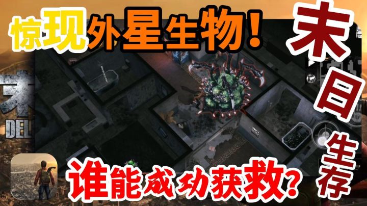 国产精品末日生存手游!不容错过的末日求生,上手后根本停不下来截图
