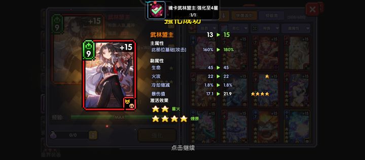 塞翁失马,焉知福祸截图