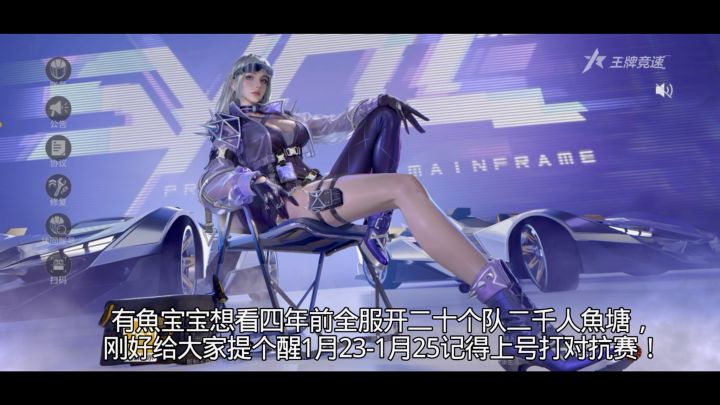 《王牌竞速》CC鱼塘20个队,各位赛车手俱乐部争霸赛见截图