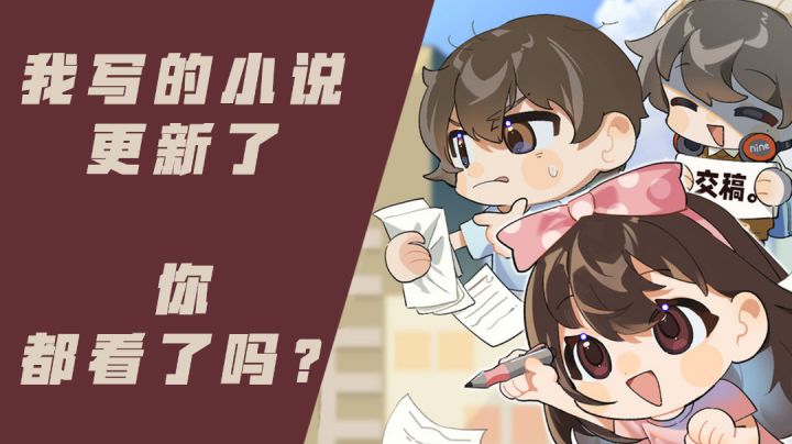 [吉吉摸鱼测评]成为小说家的我，适合休闲玩家#大富翁计划#截图