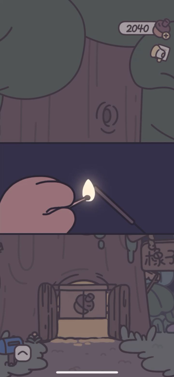 放烟花🎆的小松一枚截图