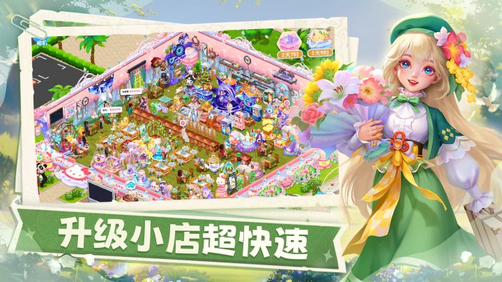 游戏介绍:开间小店截图