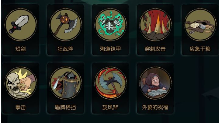 旋风斧终于成型了截图