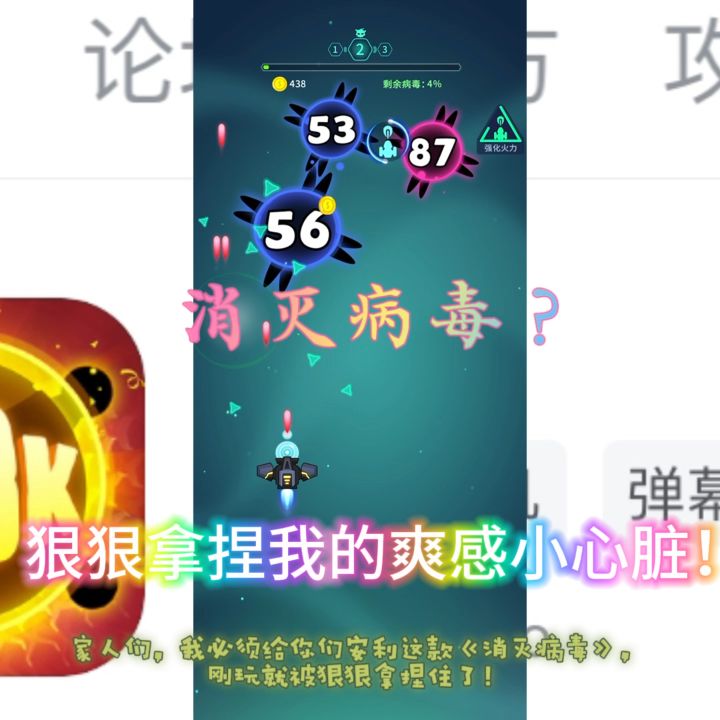 什么？这款游戏竟然狠狠拿捏我的爽感小心脏🫀？！截图