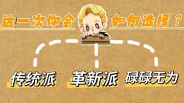 #新游观察局#《神医》这一次你会选择成为怎样的神医？