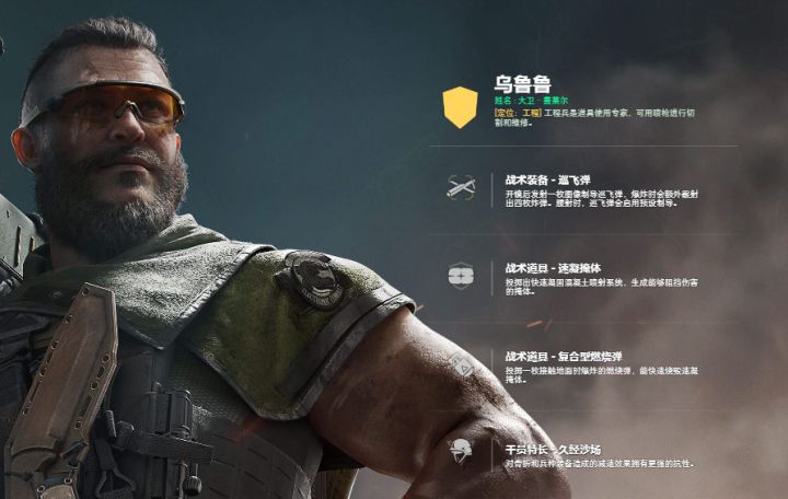 【三角洲行动】新干员乌鲁鲁登场,一起来看看全面战场表现如何吧截图