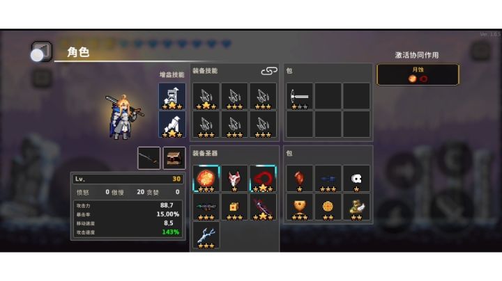 黑冰骑士无伤瞬秒挑战8截图
