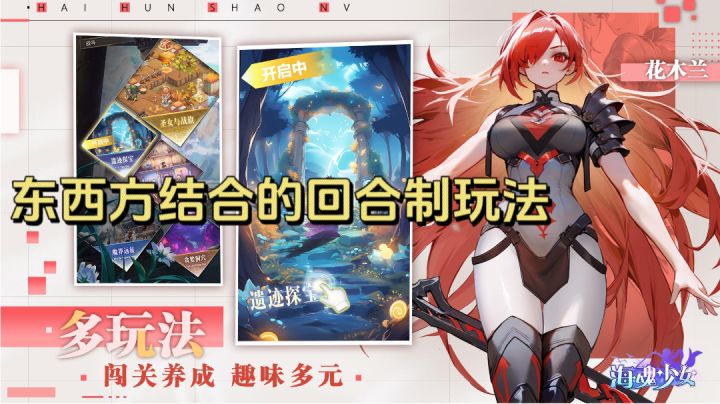 结合东方神话,西方魔幻,多角色集结的乱斗卡牌回合制游戏!截图